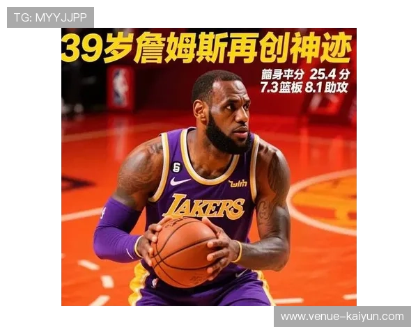 詹姆斯末节爆发率湖人逆转勇士强势重返西部前四行列冲击总冠军梦