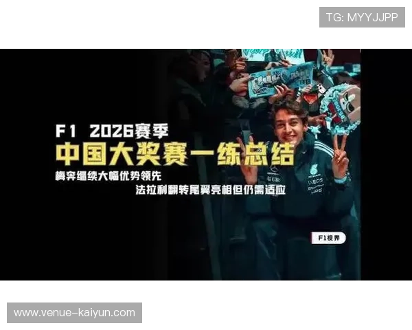 F1赛季激战正酣 各车队备战新一轮大奖赛 争夺世界冠军宝座