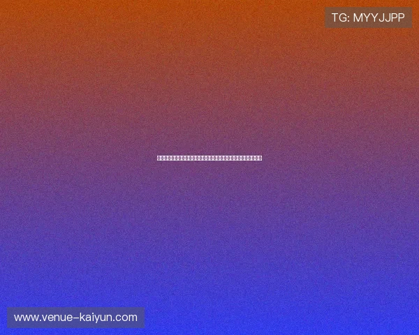 云达不来梅俱乐部新赛季引援动态与阵容调整前景分析走势研判解读