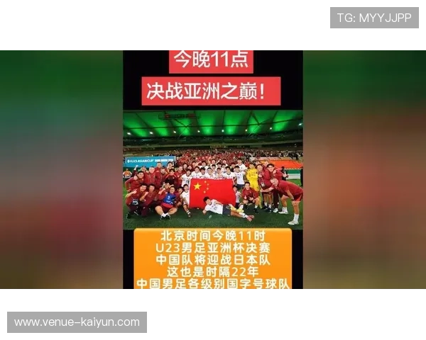 亚洲杯预选赛精彩对决中国队迎战日本队力争小组出线