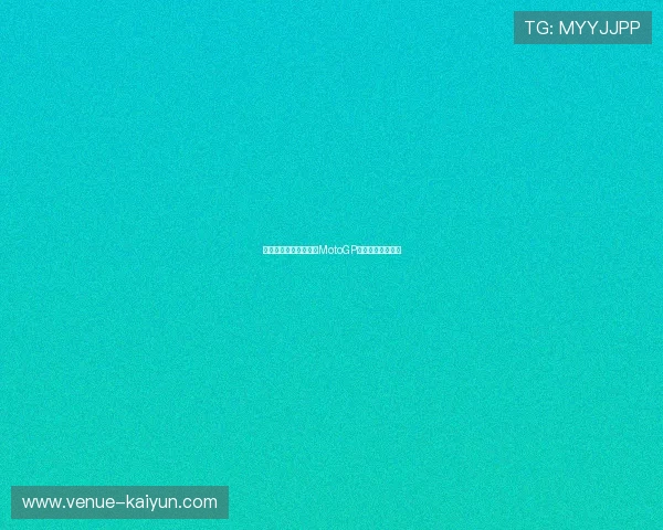 法国站赛况惊心动魄，MotoGP冠军争夺再掀高潮