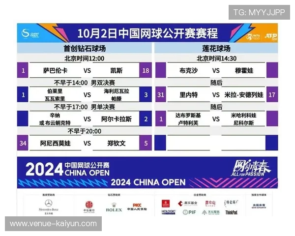 2025苏州超级联赛完整赛程与精彩对决全览 2025苏州超级联赛完整赛程与精彩对决全览